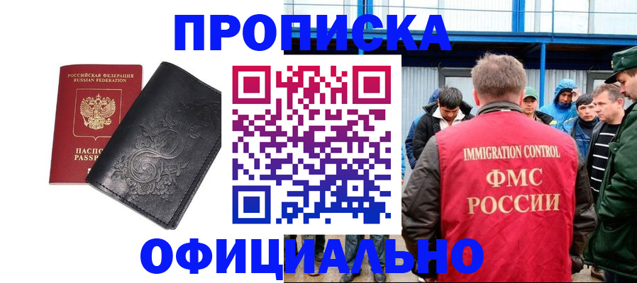 временная регистрация адрес в Снежинске