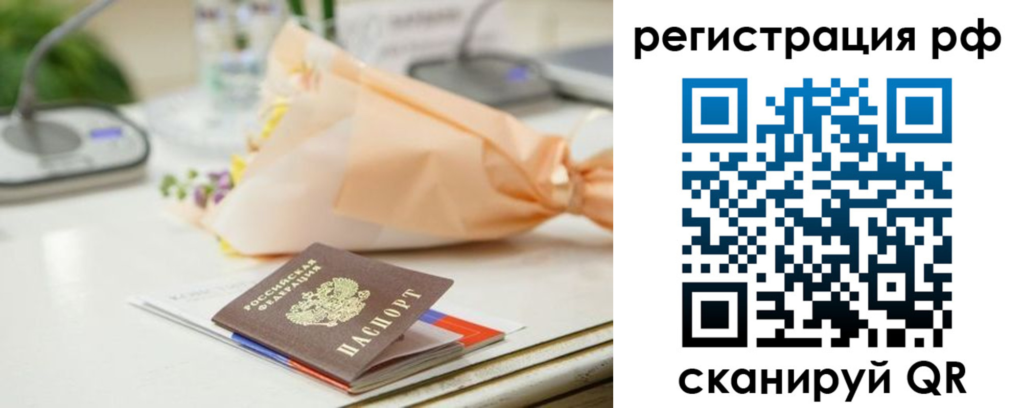 временная регистрация в Снежинске