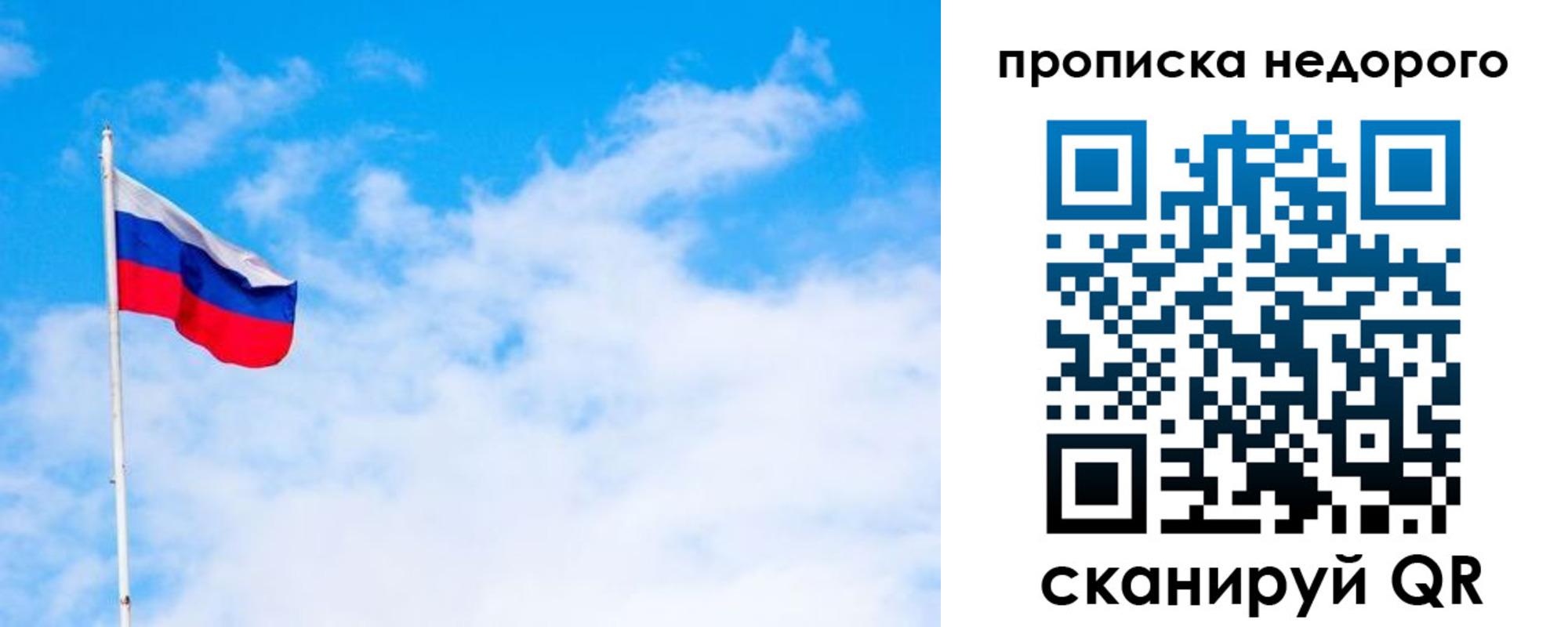 купить прописку в Снежинске