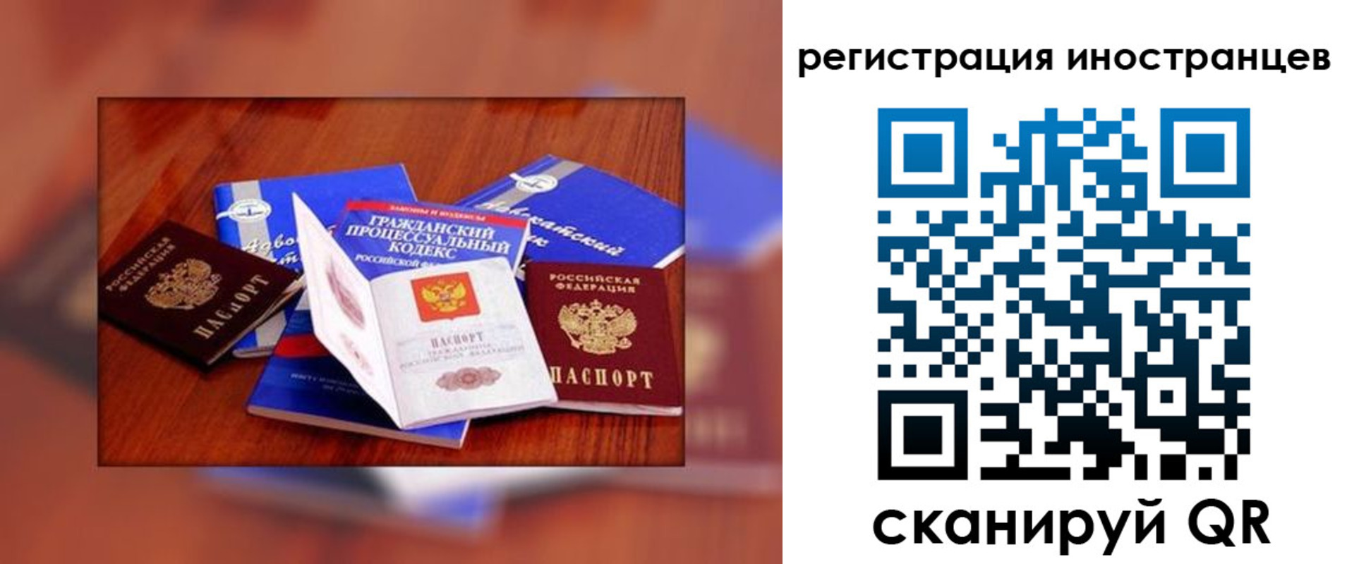 прописка регистрация в Снежинске