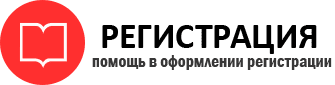 прописка в Снежинске id38828